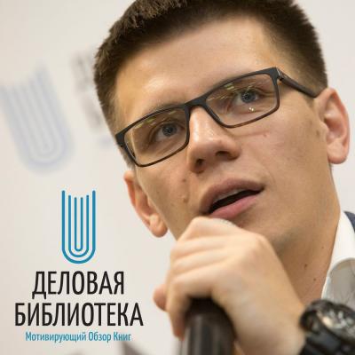 Кремлевская система переговоров - Семён Кибало Деловая библиотека (Кибало)