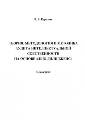 Основные начала административного права - А.И. Елистратов 