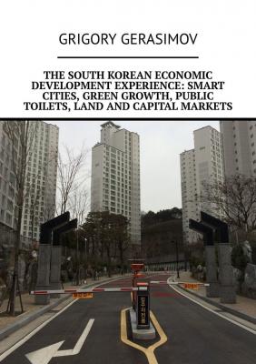 The South Korean economic development experience: smart cities, green growth, public toilets, land and capital markets - Grigory Gerasimov 
