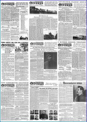 Газета «Комсомольская правда» № 146 – № 107 (1941-1945) - Отсутствует 