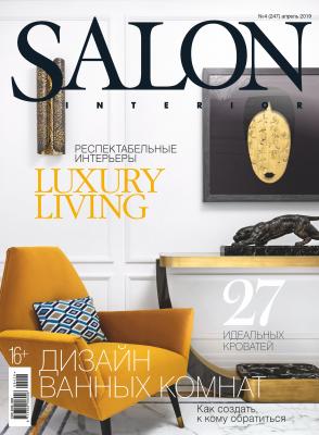 SALON-interior №04/2019 - Отсутствует Журнал SALON-interior 2019