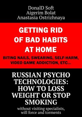 Russian psycho technologies: how to loss weight or stop smoking. without visiting specialists, will force and torments - DonalD Soft 