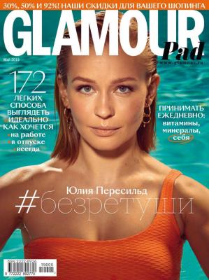 Glamour 05-2019 - Редакция журнала Glamour Редакция журнала Glamour