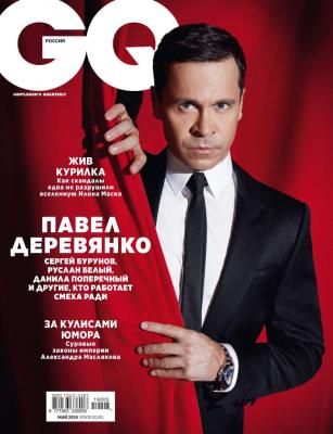 GQ 05-2019 - Редакция журнала GQ Редакция журнала GQ