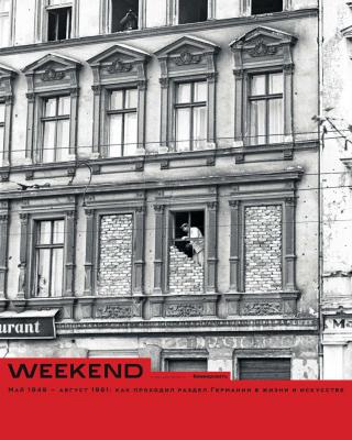 Коммерсантъ Weekend 15-2019 - Редакция журнала КоммерсантЪ Weekend Редакция журнала КоммерсантЪ Weekend