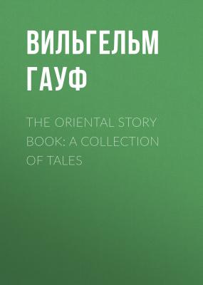 The Oriental Story Book: A Collection of Tales - Вильгельм Гауф 