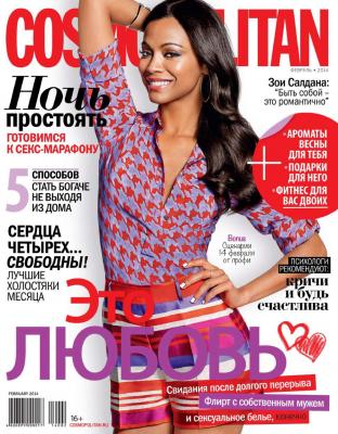 Cosmopolitan 02-2014 - Редакция журнала Cosmopolitan Редакция журнала Cosmopolitan