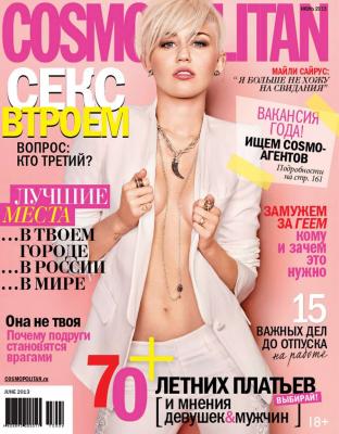 Cosmopolitan 06-2013 - Редакция журнала Cosmopolitan Редакция журнала Cosmopolitan