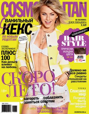 Cosmopolitan 05-2013 - Редакция журнала Cosmopolitan Редакция журнала Cosmopolitan