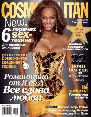 Cosmopolitan 02-2013 - Редакция журнала Cosmopolitan Редакция журнала Cosmopolitan