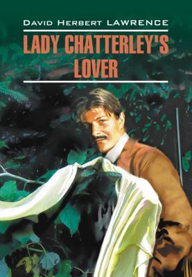 Любовник леди Чаттерлей / Lady Chatterley's Lover. Книга для чтения на английском языке - Дэвид Герберт Лоуренс Classical literature (Каро)