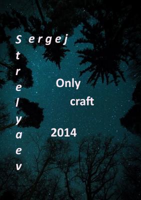 Only craft - Sergej Strelyaev 