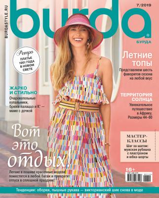 Burda №07/2019 - Отсутствует Журнал Burda 2019