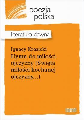 Hymn do miłości ojczyzny (Święta miłości kochanej ojczyzny...) - Ignacy Krasicki 