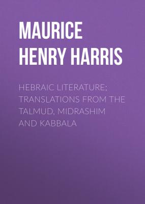 Hebraic Literature; Translations from the Talmud, Midrashim and Kabbala - Maurice Henry Harris 