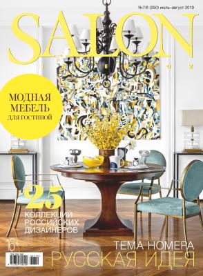 SALON-interior №07-08/2019 - Отсутствует Журнал SALON-interior 2019