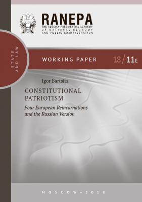 Constitutional Patriotism: Four European Reincarnations and the Russian Version - И. Н. Барциц Научные доклады: государство и право