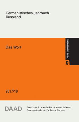 Das Wort. Germanistisches Jahrbuch Russland 2017/18 - Коллектив авторов 