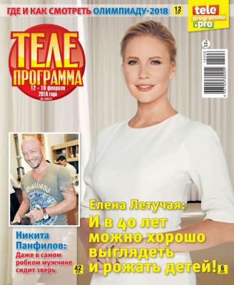 Телепрограмма 06-2018 - Редакция журнала Телепрограмма Редакция журнала Телепрограмма