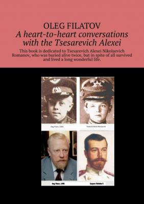 A heart-to-heart conversations with the Tsesarevich Alexei - Oleg Filatov 