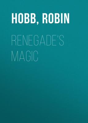 Renegade's Magic - Робин Хобб 