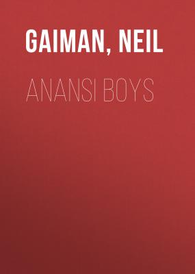 Anansi Boys - Нил Гейман 