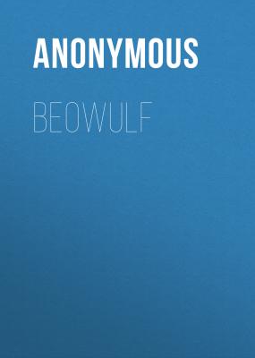 Beowulf - Анонимный автор 