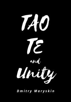 Tao Te and Unity - Dmitry Maryskin 