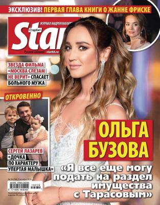 Starhit 39-2019 - Редакция журнала Starhit Редакция журнала Starhit