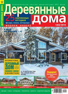 Деревянные дома №01 / 2019 - Отсутствует Журнал «Деревянные дома» 2019