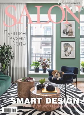 SALON-interior №11/2019 - Отсутствует Журнал SALON-interior 2019