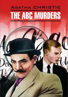 The A B C Murders / Убийство по алфавиту. Книга для чтения на английском языке - Агата Кристи Detective story