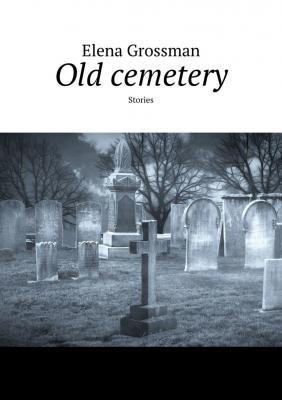 Old cemetery. Stories - Elena Grossman 