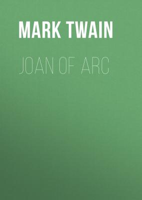 Joan of Arc - Марк Твен 