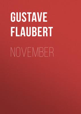 November - Гюстав Флобер 