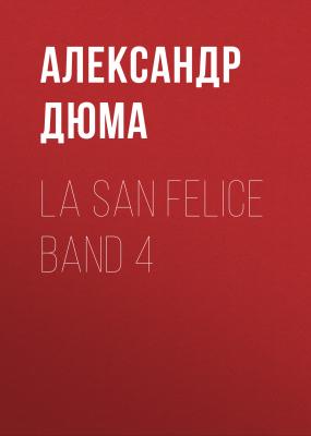 La San Felice Band 4 - Александр Дюма 