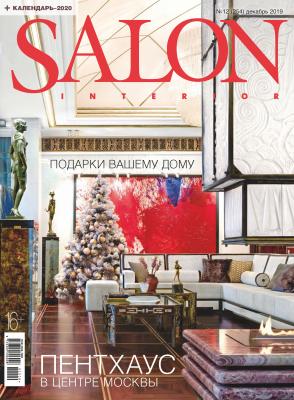 SALON-interior №12/2019 - Отсутствует Журнал SALON-interior 2019