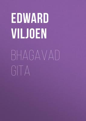 Bhagavad Gita - Edward  Viljoen The Essential Wisdom Library