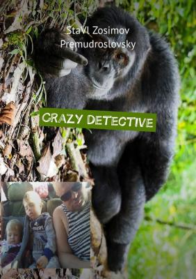 Crazy Detective. Anonakidza ekuongorora - СтаВл Зосимов Премудрословски 