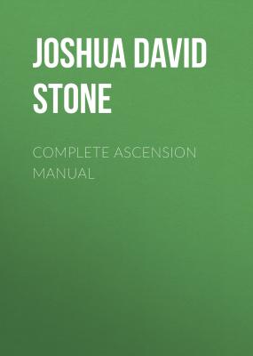 Complete Ascension Manual - Joshua David Stone 
