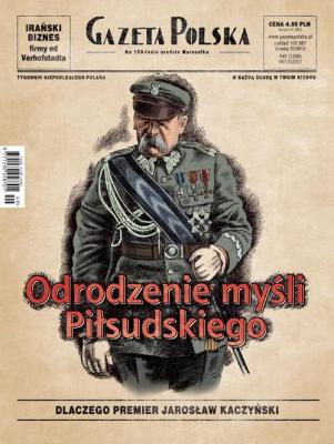 Gazeta Polska 06/12/2017 - Отсутствует 