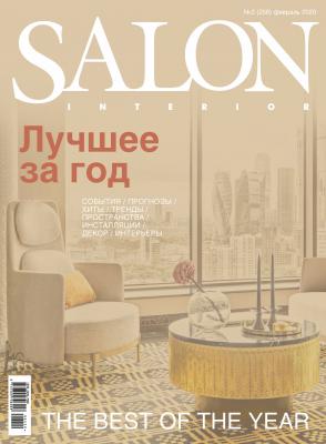 SALON-interior №02/2020 - Отсутствует Журнал SALON-interior 2020