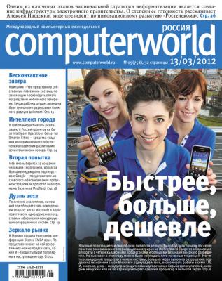 Журнал Computerworld Россия №05/2012 - Открытые системы Computerworld Россия 2012