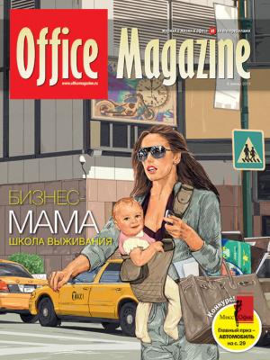 Office Magazine №6 (51) июнь 2011 - Отсутствует Журнал «Office Magazine»