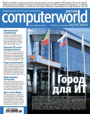 Журнал Computerworld Россия №18/2012 - Открытые системы Computerworld Россия 2012