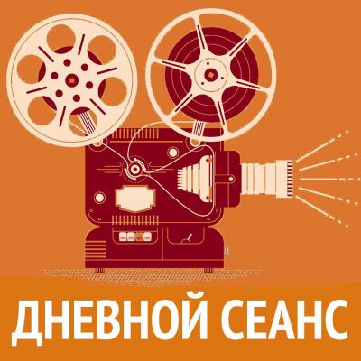 Александра Пахмутова — музыка для кино. 