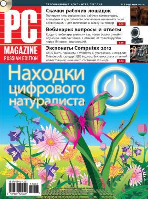 Журнал PC Magazine/RE №7/2012 - PC Magazine/RE PC Magazine/RE 2012