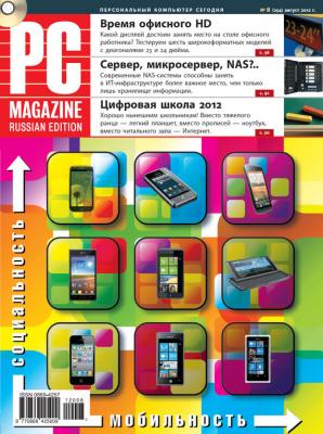 Журнал PC Magazine/RE №8/2012 - PC Magazine/RE PC Magazine/RE 2012