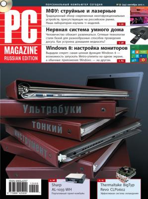 Журнал PC Magazine/RE №9/2012 - PC Magazine/RE PC Magazine/RE 2012