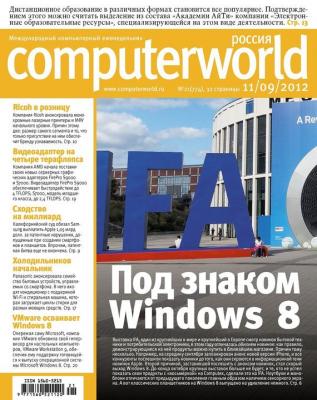 Журнал Computerworld Россия №21/2012 - Открытые системы Computerworld Россия 2012